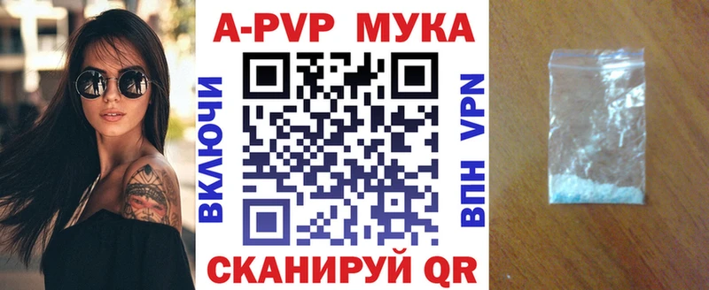 mega tor где продают Шацк Alpha PVP Соль
