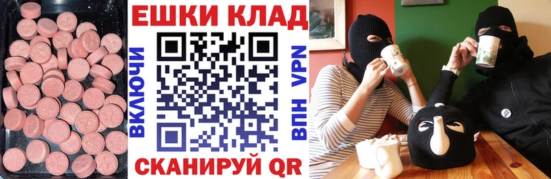 ЭКСТАЗИ круглые  Шацк 