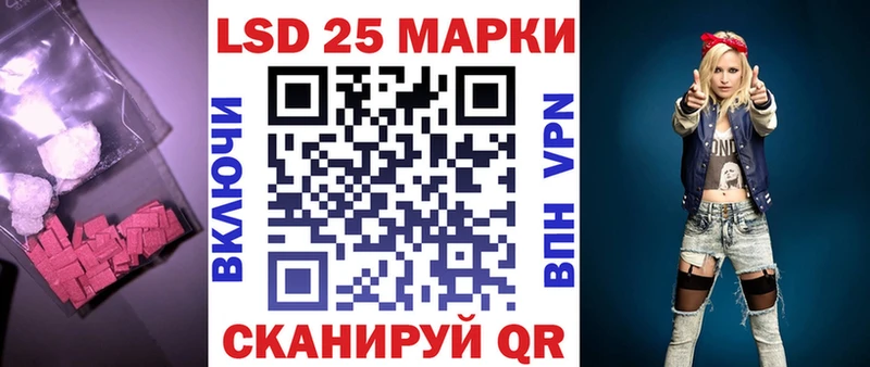 LSD-25 экстази кислота  Шацк 