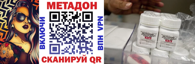 где купить наркоту  блэк спрут маркетплейс  МЕТАДОН VHQ  Шацк 