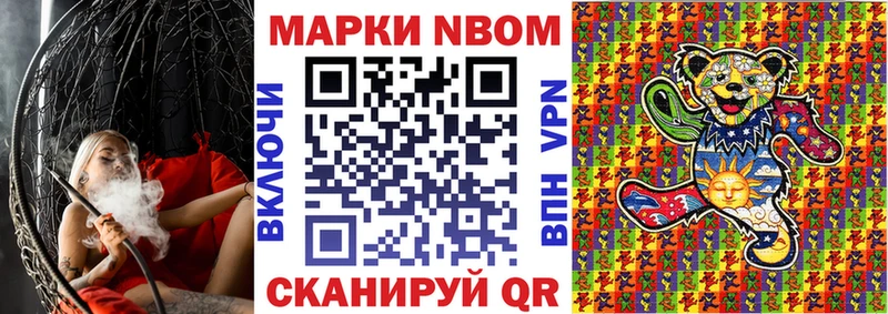 Наркотические марки 1,5мг  Шацк 